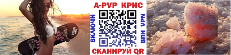 Купить Анадырь APVP Crystall