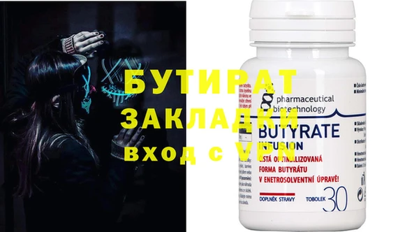 стафф Каменка
