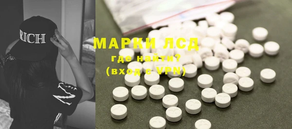 марки lsd Каменногорск