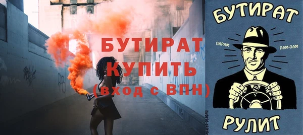 стафф Каменка
