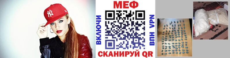 Меф mephedrone  Купить где  Анадырь 